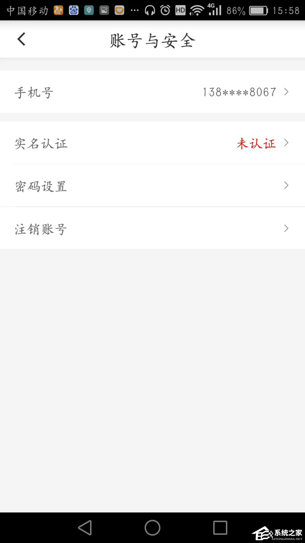 滴滴出行如何注销账号 滴滴出行账号注销方法