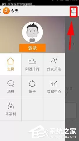 乐动力如何设置运动提醒 乐动力运动提醒设置教程