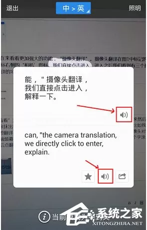 百度翻译APP多种翻译模式的具体使用方法
