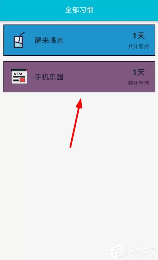 小日常APP怎么使用 小日常APP使用教程