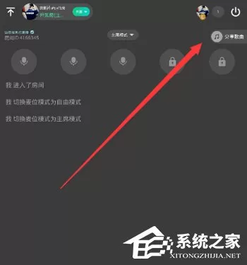 TT语音怎么分享战歌 TT语音分享战歌方法
