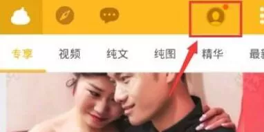糗事百科APP怎么注册账号 糗事百科APP注册账号流程