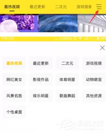 Bi视频桌面设置桌面壁纸的具体操作方法