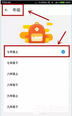 洋葱数学APP怎么使用 洋葱数学APP使用教程