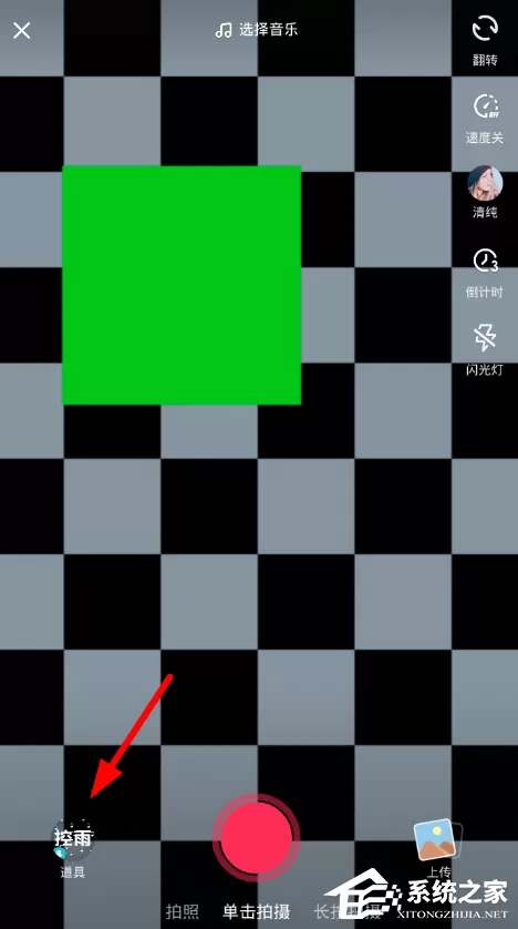 抖音APP甩狗头怎么玩 抖音APP甩狗头玩法介绍
