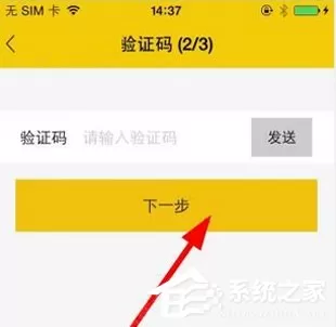 租我么APP怎么注册账号 租我么APP注册账号方法