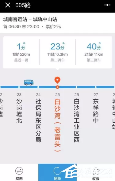 微信查询公交到站时间方法 微信如何查询公交到站时间