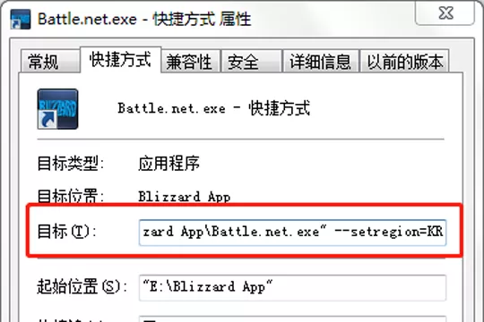 战网该怎样改地区?