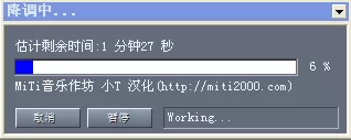使用Cool Edit Pro该怎样降调?