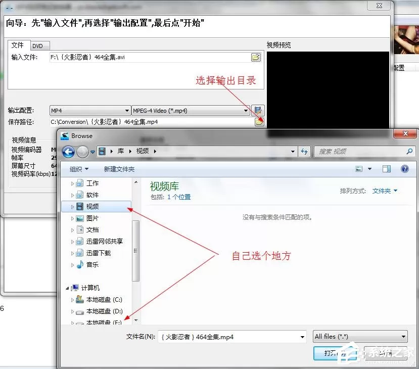 黑鲨鱼MP4视频格式转换器如何安装使用?黑鲨鱼MP4视频格式转换器安装使用方法
