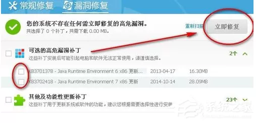360安全卫士补丁修复卡住了怎么解决?360安全卫士补丁修复卡住了解决方法