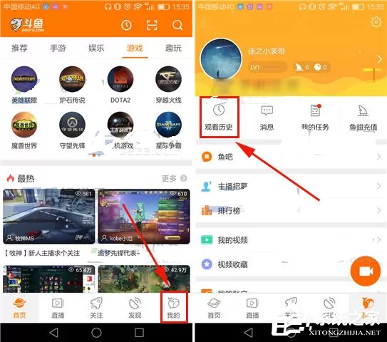 斗鱼直播如何清空观看历史?斗鱼直播清空观看历史的方法
