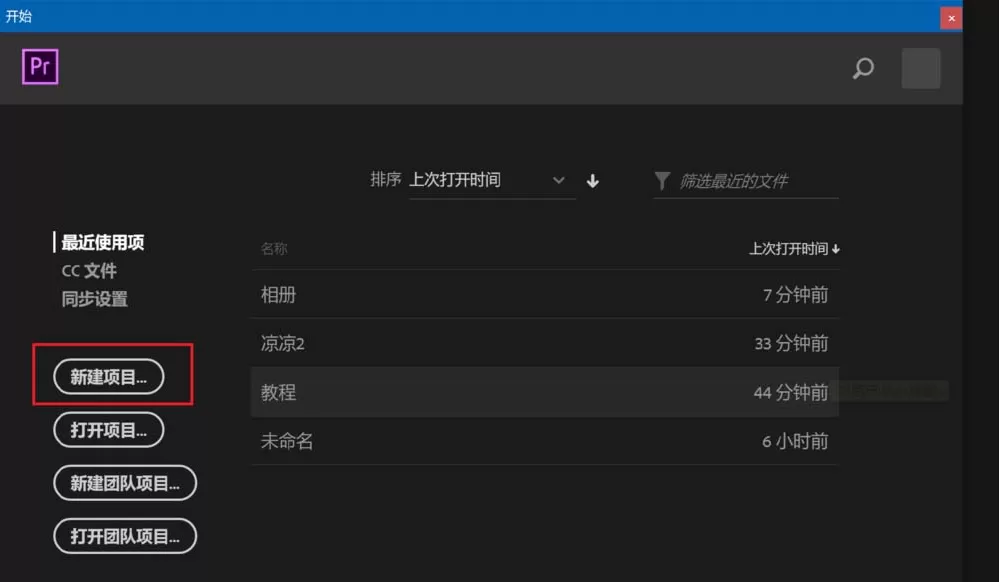 如何用Premiere2018视频校正灰度系数  用Premiere2018视频校正灰度系数的教程