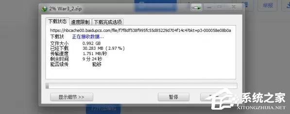 百度云盘下载速度慢如何解决?百度云盘下载速度慢解决教程