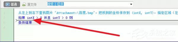 按键精灵怎么找图?按键精灵找图的方法