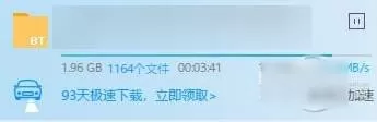 迅雷下载报错后该如何?迅雷下载报错解决教程