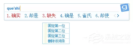 光速输入法都有哪些小功能?光速输入法实用小功能介绍