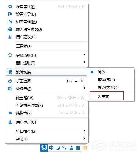 光速输入法都有哪些小功能?光速输入法实用小功能介绍