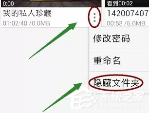 暴风影音怎么隐藏隐私文件?暴风影音隐藏隐私文件的方法