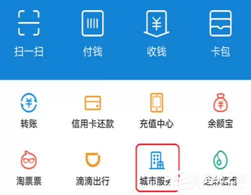支付宝如何开启辆年检提醒?支付宝车辆年检提醒开启方法