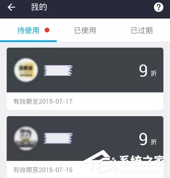 支付宝代金券如何使用?支付宝代金券使用方法