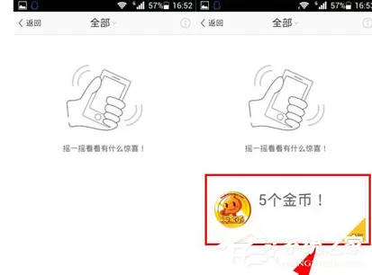 旺信怎么领取金币?旺信领取金币的方法