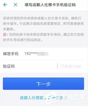 支付宝如何绑定社保卡?支付宝绑定社保卡的方法
