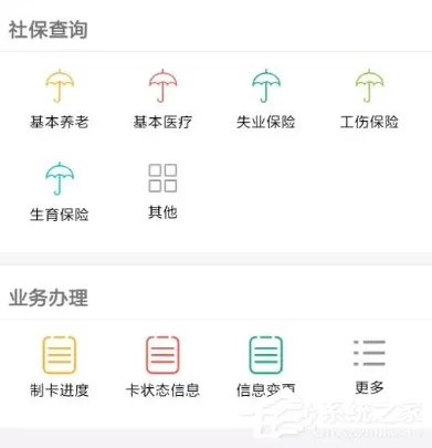 支付宝如何绑定社保卡?支付宝绑定社保卡的方法