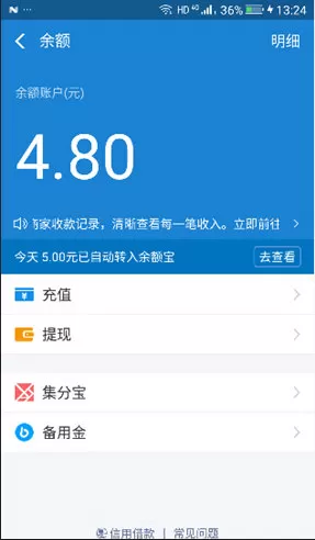 口碑商家如何进行提现 口碑商家提现教程