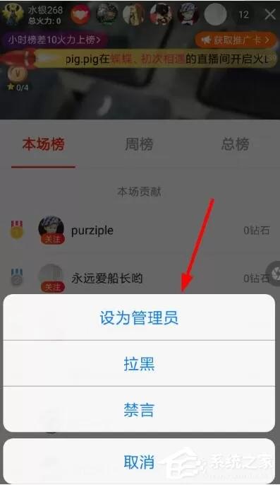 火山小视频管理员如何设置?火山小视频管理员设置方法