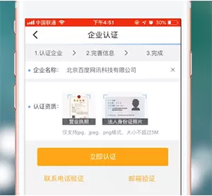 如何在天眼查中编辑信息 天眼查app中编辑信息的具体教程