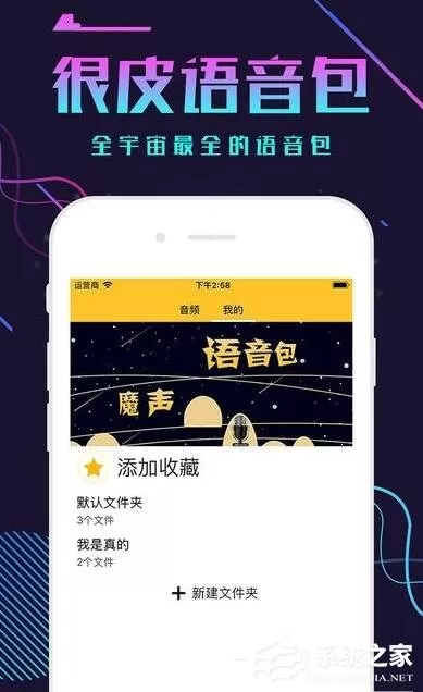 很皮语音包如何使用?很皮语音包使用方法