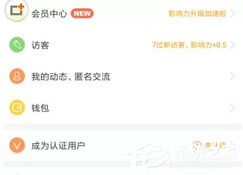 脉脉如何绑定银行卡?脉脉绑定银行卡的方法
