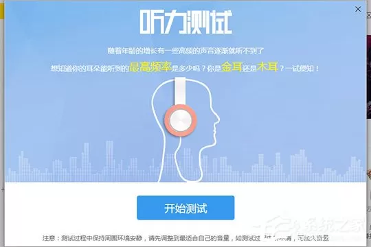 酷我音乐听力测试在哪?测测你的听力程度怎么样
