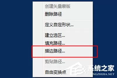 PhotoShop如何画去曲线?PhotoShop画去曲线的方法