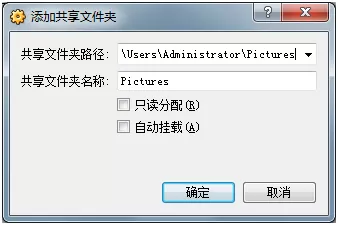 virtualbox共享文件夹怎么设置?virtualbox共享文件夹设置教程