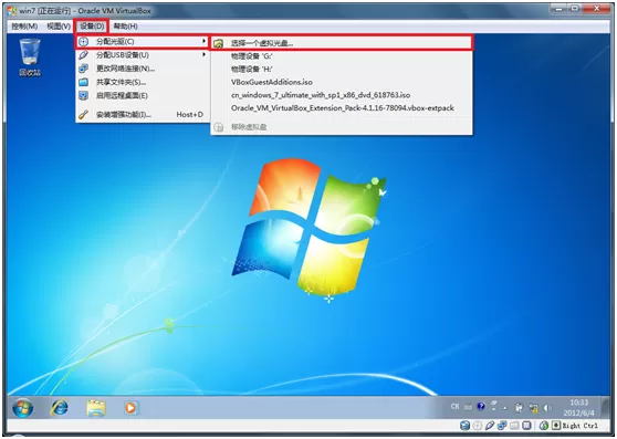 virtualbox共享文件夹怎么设置?virtualbox共享文件夹设置教程
