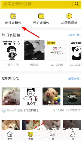 biu神器app如何制作表情包?biu神器app制作表情包的方法