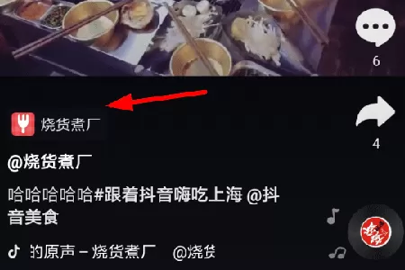 如何领取抖音餐饮优惠券 抖音餐饮优惠券领取教程