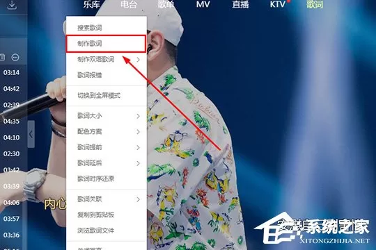 酷狗音乐怎么制作歌词?酷狗音乐制作歌词的方法