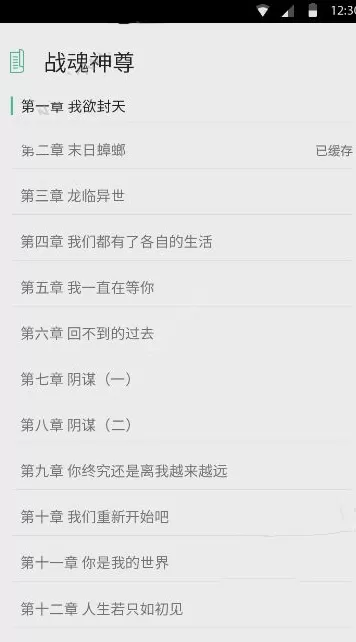 鸿雁传书app打开失败怎么办 鸿雁传书app打开失败的处理方法