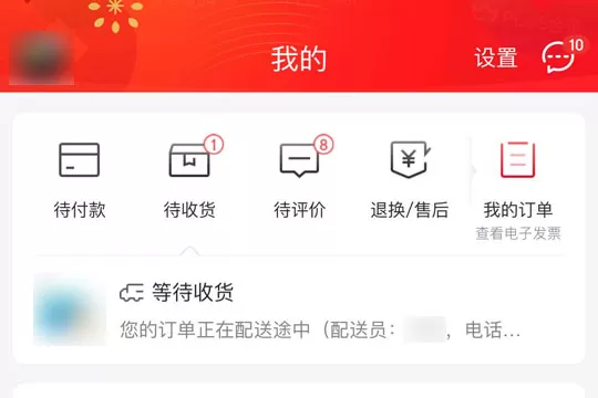如何开具京东增值保障服务发票 京东增值保障服务发票开具方法