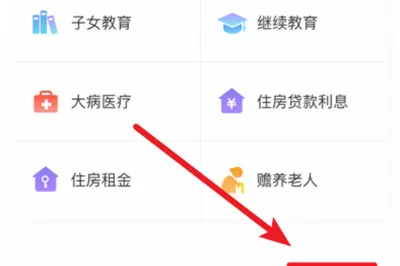 个人所得税app如何绑卡 个人所得税app添加银行卡的方法