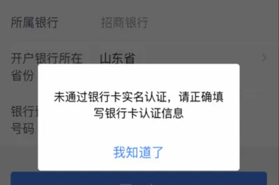 个人所得税app如何绑卡 个人所得税app添加银行卡的方法