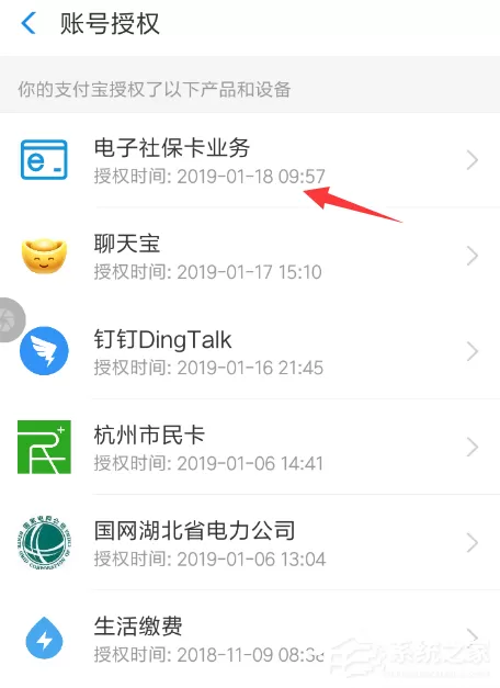 支付宝如何解绑社保卡?支付宝解绑社保卡的方法