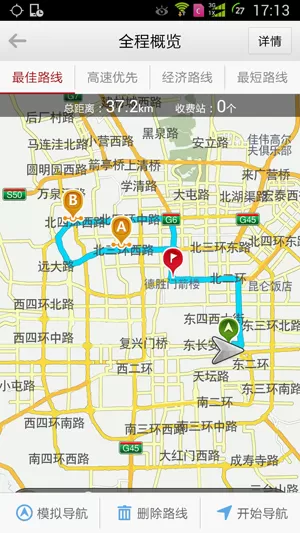 高德地图怎么设置途径点 高德地图设置途径点的方法