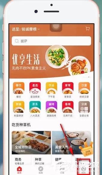 饿了么星选如何删除评价订单?饿了么星选删除评价订单的方法