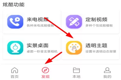 如何使用熊猫动态壁纸设置微信主题 使用熊猫动态壁纸设置微信主题的步骤