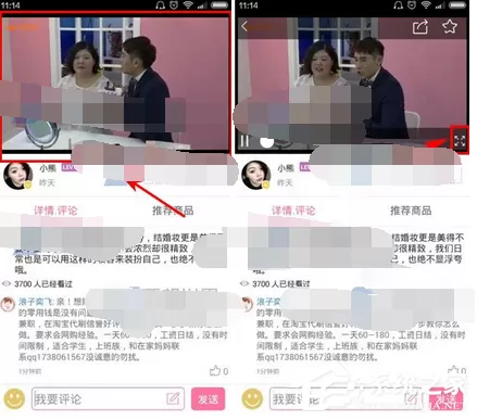 我是大美人APP怎么设置视频全屏模式?我是大美人APP设置视频全屏模式的方法
