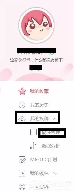 怎么在咪咕圈圈APP上传视频?咪咕圈圈APP上传视频的方法
